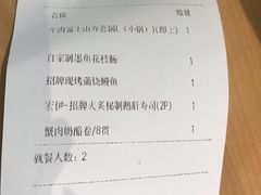 账单-沼津港渔市(宏伊国际广场店)