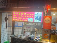 -锦泓老字号猪脏粉(东联大厦店)