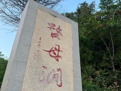 -涂山风景区