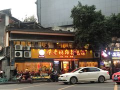 门面-廖老妈蹄花店(人民公园陕西街259号店)