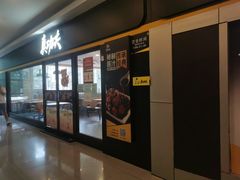 -真功夫(君逸世家店)