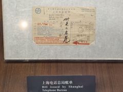-上海电信博物馆