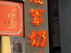 -香港鸳鸯王(西湖路店)