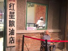 门面-和平菓局(王府井店)