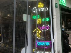 -丁字口海鲜热炒·烧烤大排档