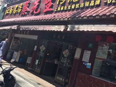 门面-蔡先生(双阳路店)
