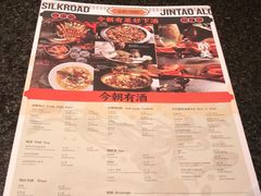 -丝路金桃·新疆菜(徐汇店)