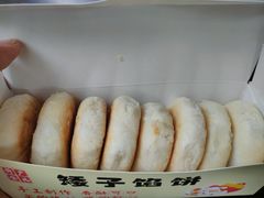 -矮子馅饼(贵阳总店)