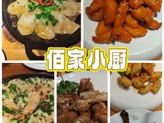 -佰家小厨·南京菜(夫子庙店)