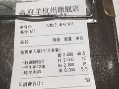 -九府羊·鲜羊火锅·烤串(新华路店)