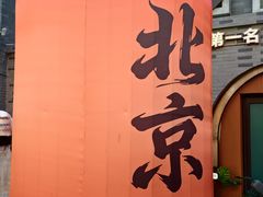 -龙湖星悦荟(颐和店)