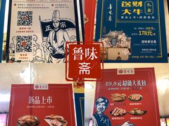 -鲁味斋(六里山店)