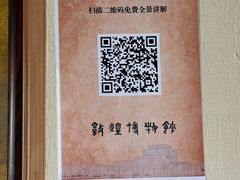 -敦煌市博物馆