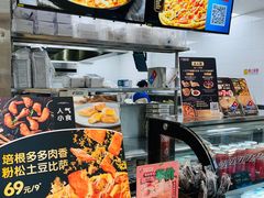 -达美乐比萨(大冲店)