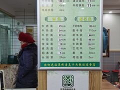 -草桥清真牛肉锅贴扁食店
