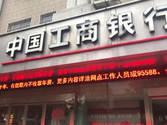 -中国工商银行(南翔支行)
