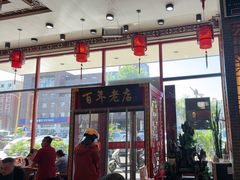 -闫家粥铺(吉林大路店)