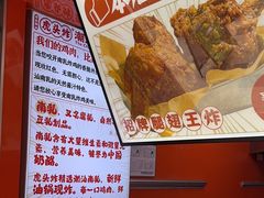 -虎头炸·潮汕南乳炸鸡(东圃店)
