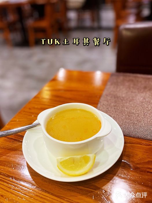 TUK土耳其餐厅·下午茶(卢湾店)土耳其小扁豆汤图片