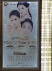 点击看大图 -Let's beauty莱恩轻奢皮肤管理