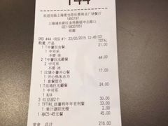 账单-麦当劳(长泰商业广场店)
