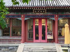 -宫事颐庭·老佛爷贵寿下午茶(颐和园店)