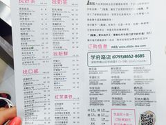 菜单-1点点(学府路店)