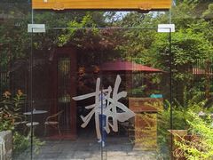 门面-三嚥阁 La Villa Restaurant