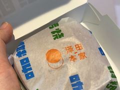 -泽田本家·铜锣烧(环贸店)