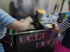 -五娭毑臭豆腐(黄兴南路店)