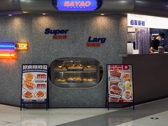 -伯友茶记(中华广场店)
