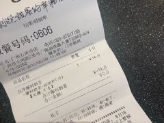 账单-85度C(广州石牌桥店)