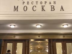 -莫斯科餐厅