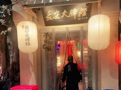 -长安大牌档之西安博物院文化餐厅(中贸店)