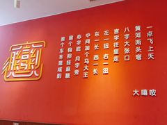 -大嘻咹biangbiang面(历史博物馆店)