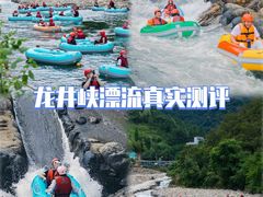 -龙井峡漂流