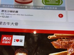 -西贝(苏州绿宝广场店)
