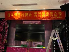-歌友汇KTV(悦荟广场店)