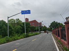 -上海德威外籍人员子女学校(浦西校区)