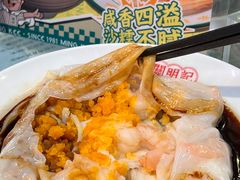 -西关明记肠粉(荔枝湾店)