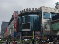 -七浦路服装批发市场