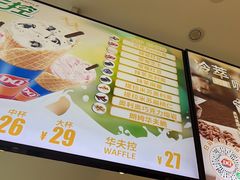 -DQ·蛋糕·冰淇淋(河东万达店)
