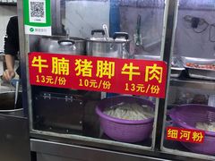 -小李腌粉(东海店)