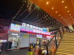 -江大后街