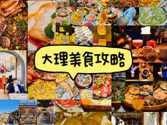 -大理古城