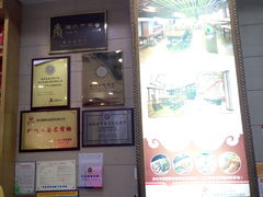 -蔡林记(户部巷店)