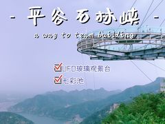 -京东石林峡风景区
