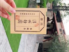 -静园(和平区)