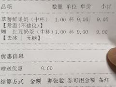 -仙雨林·奶茶鲜果茶(书院巷店)