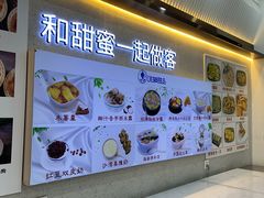 -冰神糖水铺(国贸中心店)